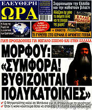 /Ελεύθερη ώρα