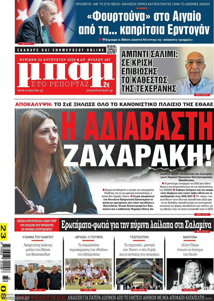 Μπαμ