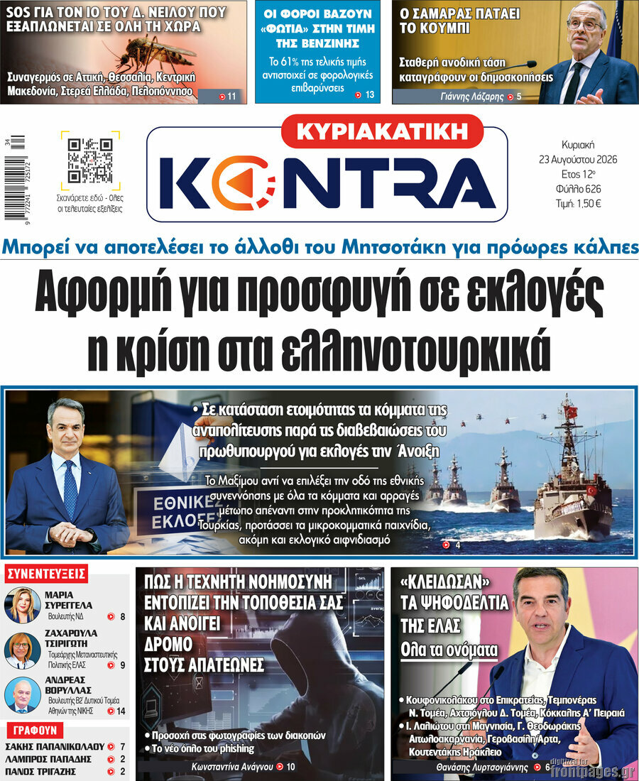 Kontra News