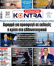 /Kontra News