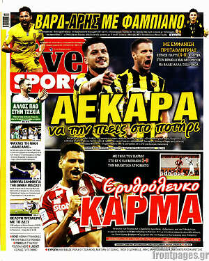 Πρωτοσέλιδο εφημερίδας Live Sport - protoselida