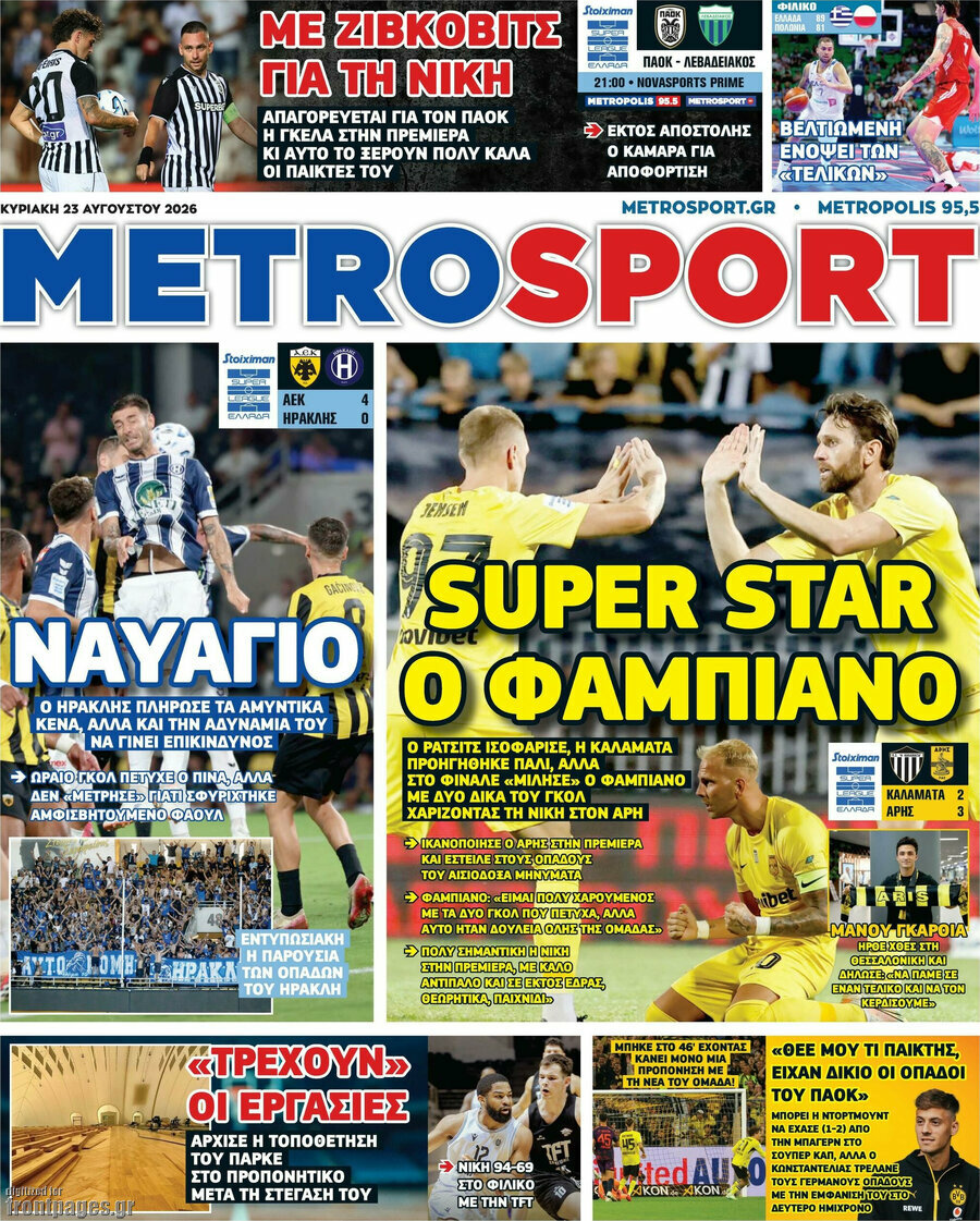 MetroSport