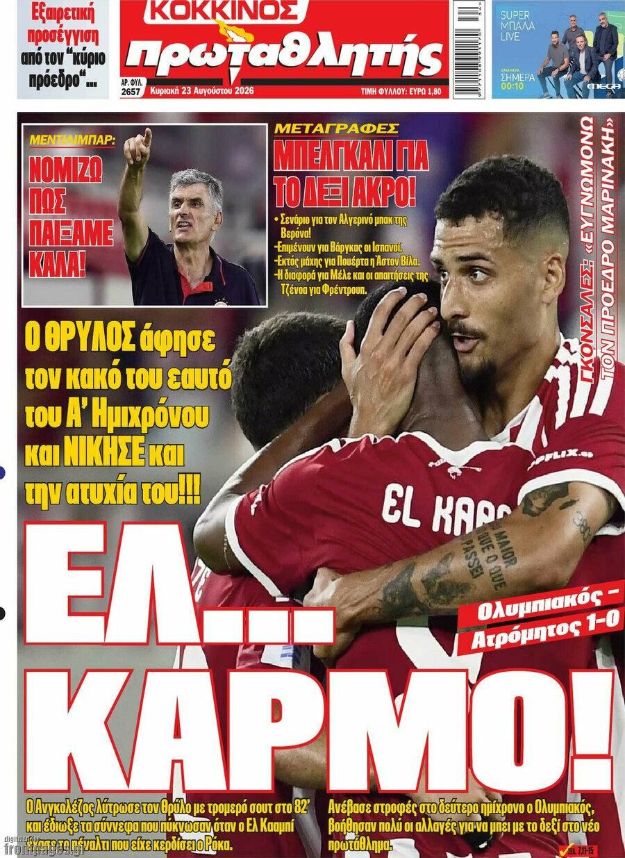 Πρωταθλητής