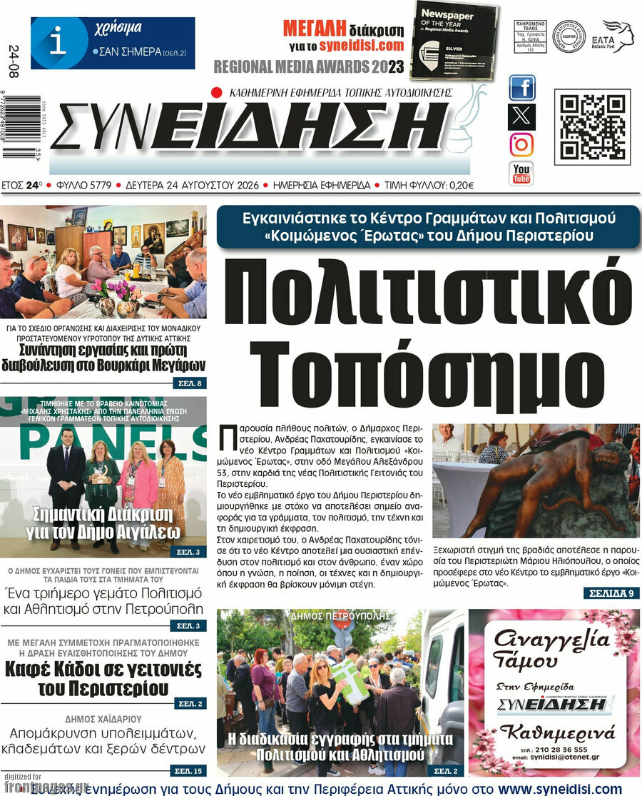 Συνείδηση