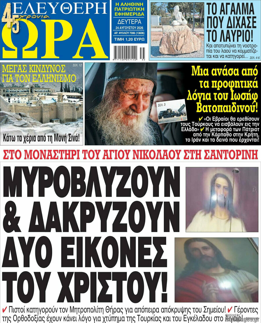 Ελεύθερη ώρα