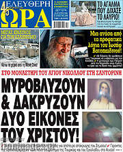 /Ελεύθερη ώρα