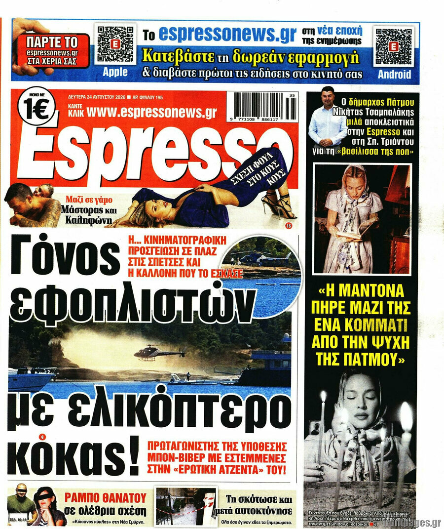 Espresso