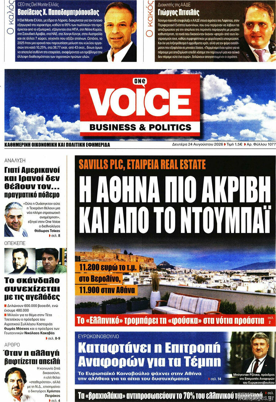 One Voice