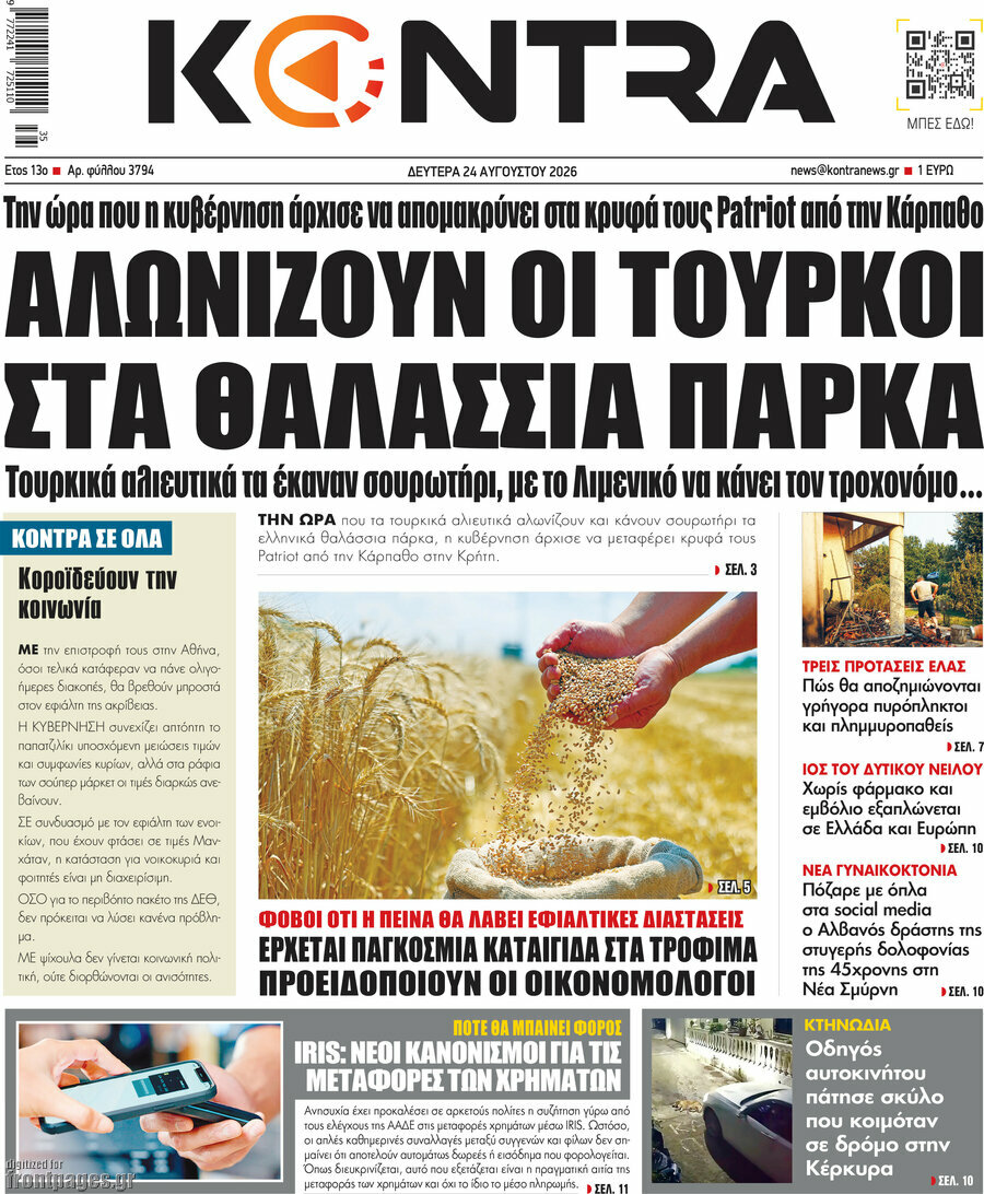 Kontra News