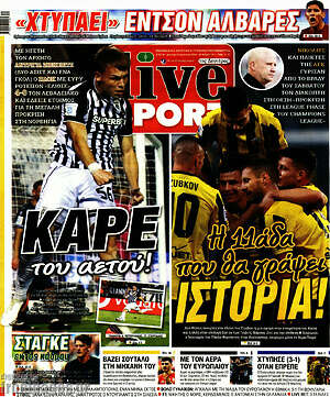 Πρωτοσέλιδο εφημερίδας Live Sport - protoselida