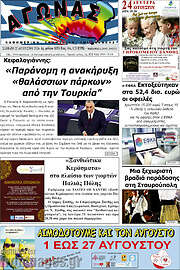 /Αγώνας