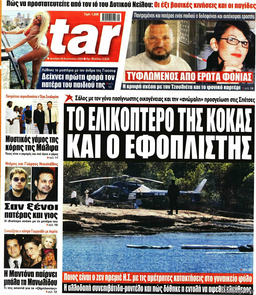 Star press