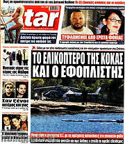 /Star press