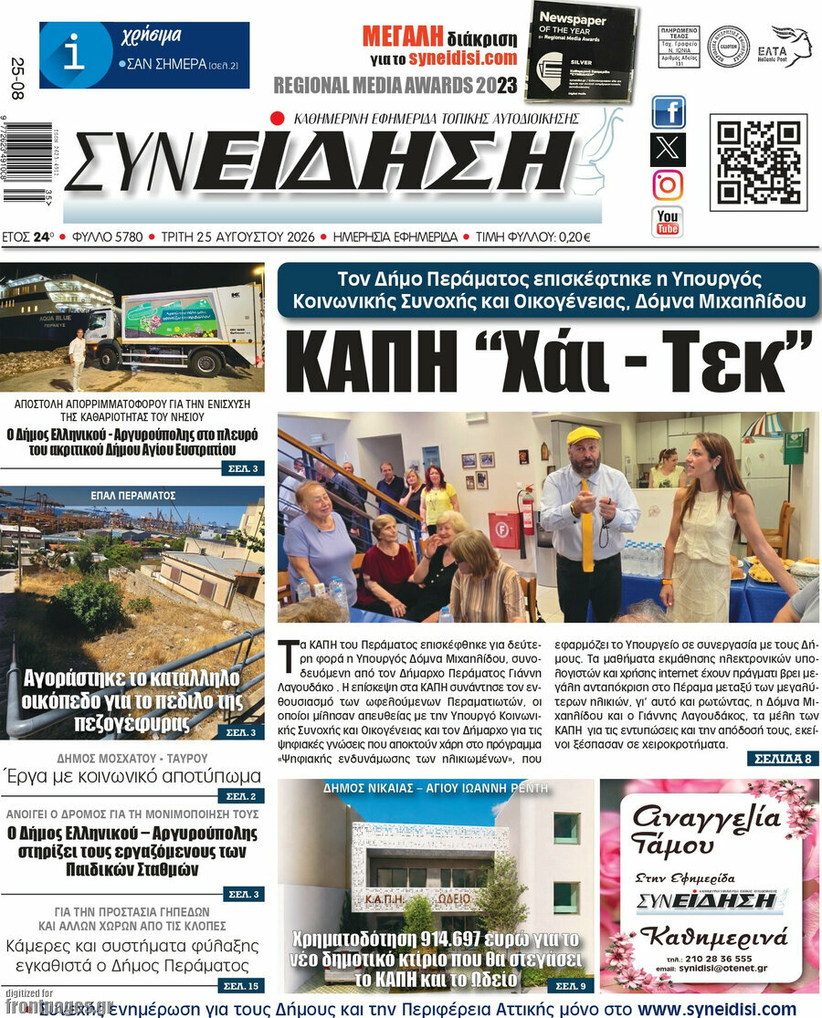 Συνείδηση