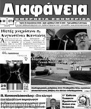 /Διαφάνεια