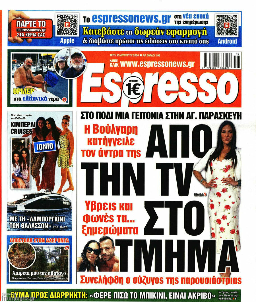 Espresso