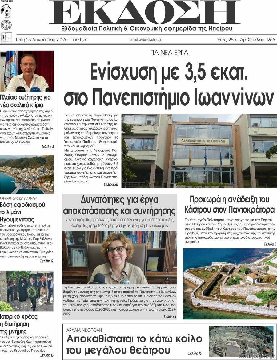 Έκδοση