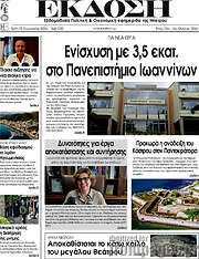 /Έκδοση