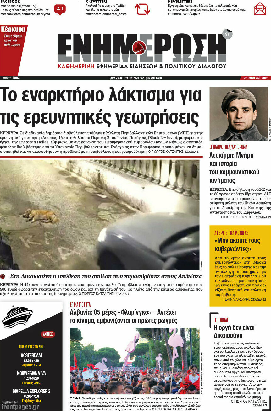 Ενημέρωση