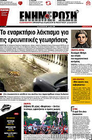 /Ενημέρωση