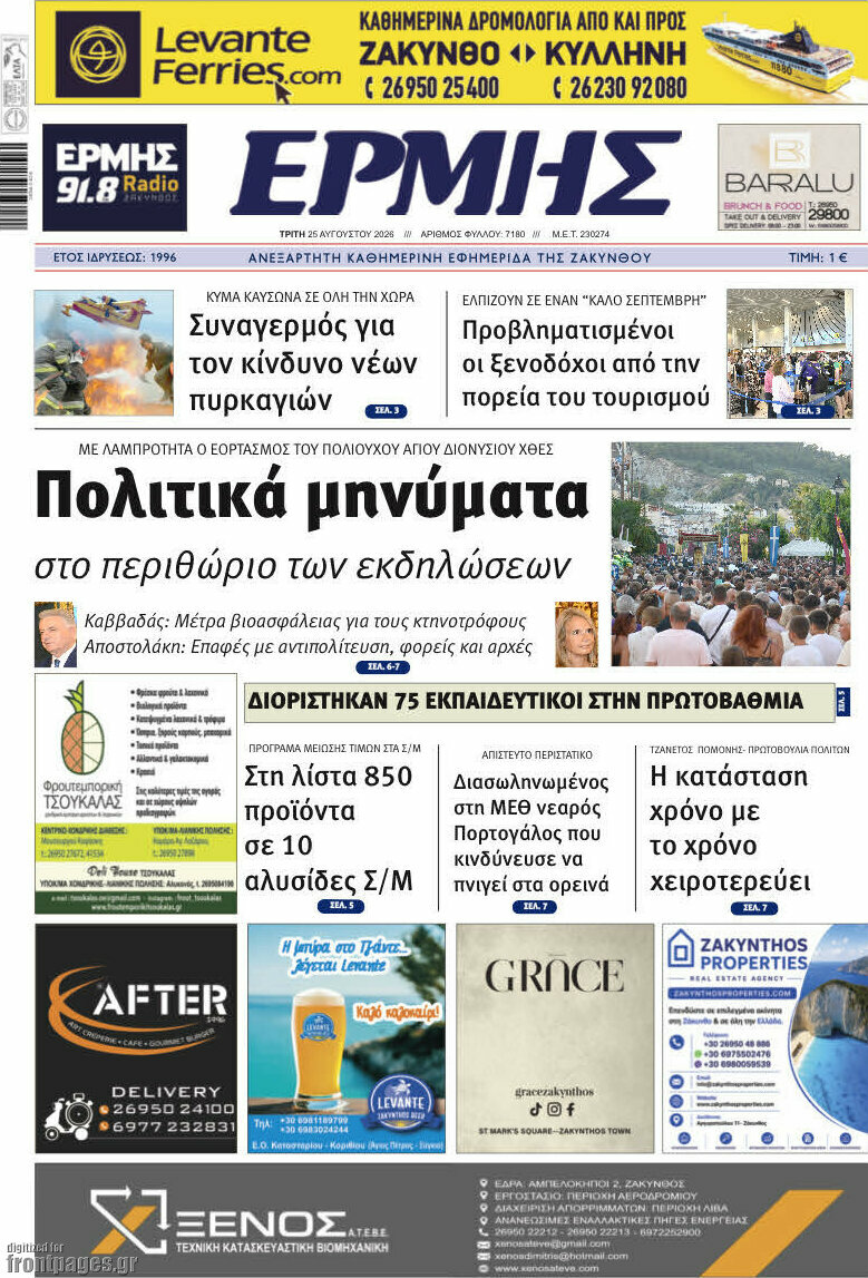 Ερμής