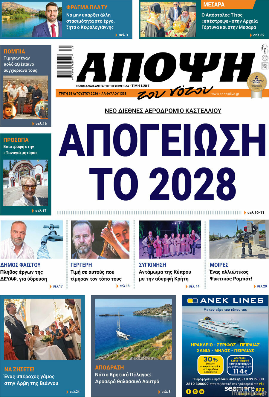 Άποψη του νότου