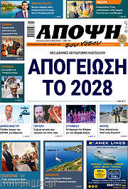/Άποψη του νότου