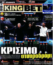 /King Bet