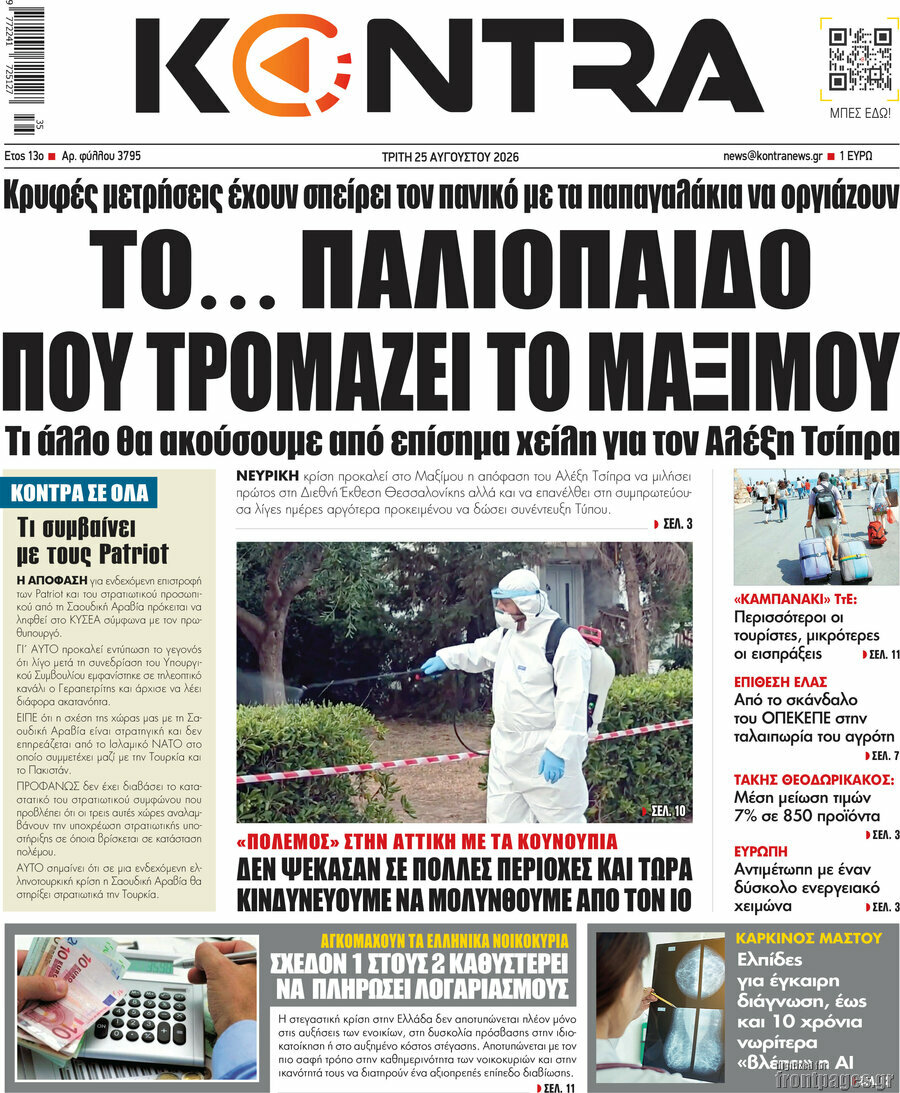 Kontra News