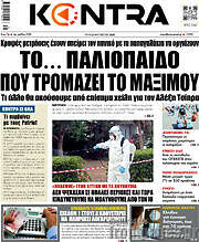 /Kontra News