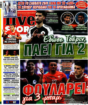 Πρωτοσέλιδο εφημερίδας Live Sport - protoselida