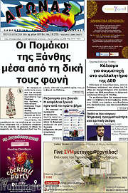 /Αγώνας