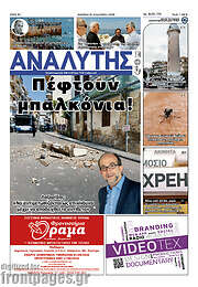 /Αναλυτής
