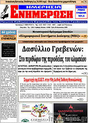 /Ενημέρωση
