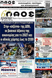 /Λαός