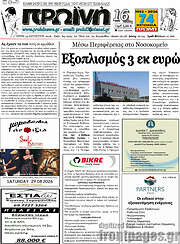 /Πρωινή