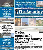 /Πτολεμαίος