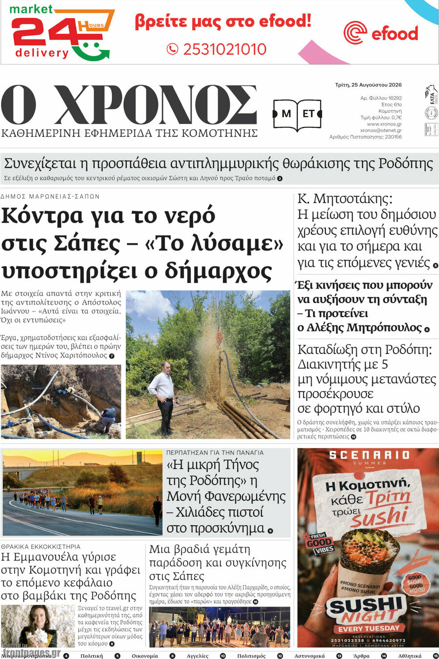 Χρόνος