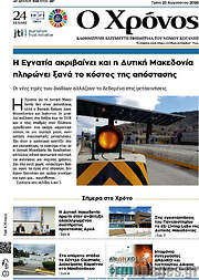 /Χρόνος
