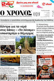 /Χρόνος