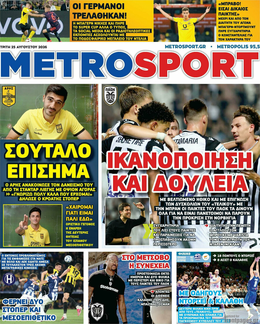 MetroSport