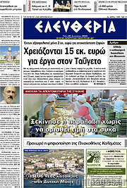 /Ελευθερία