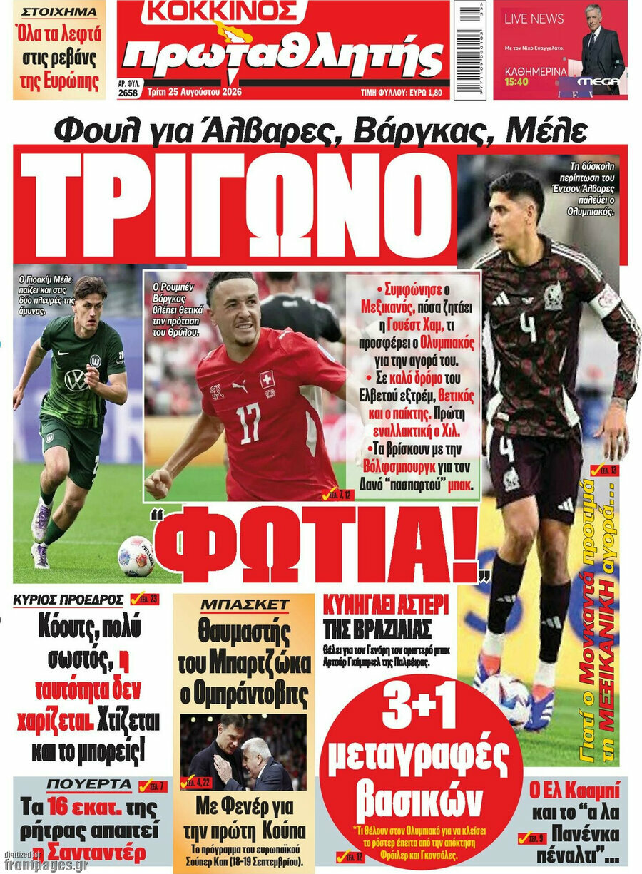 Πρωταθλητής
