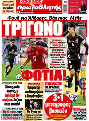 /Πρωταθλητής