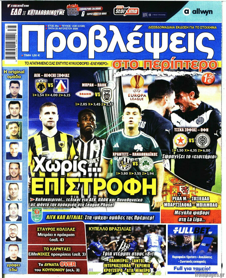 Προβλέψεις