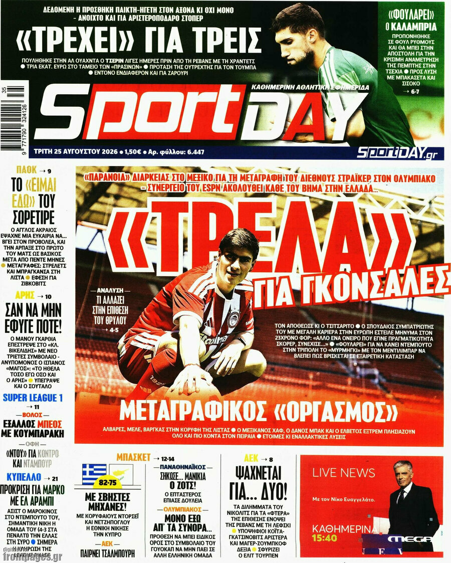 Sport Day