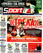 /Sport Day