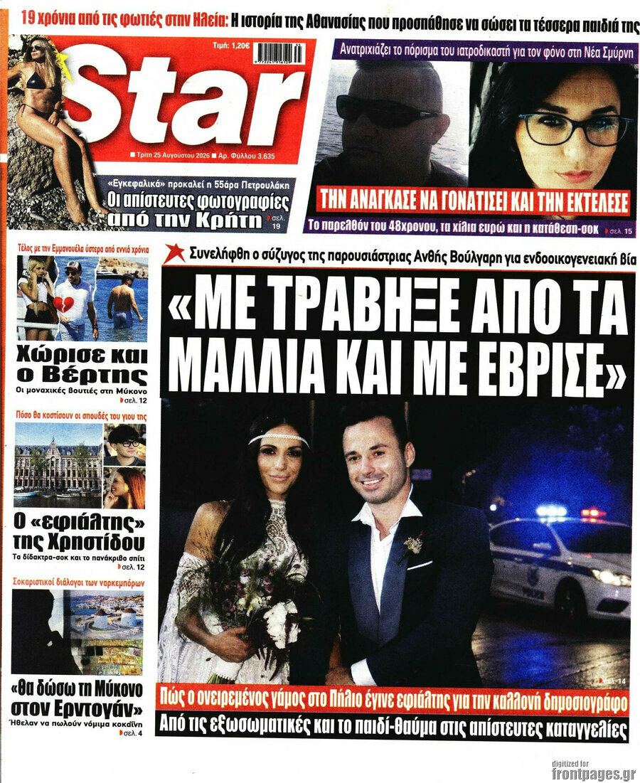 Star press