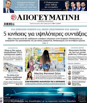 Απογευματινή: 5 κινήσεις για υψηλότερες συντάξεις