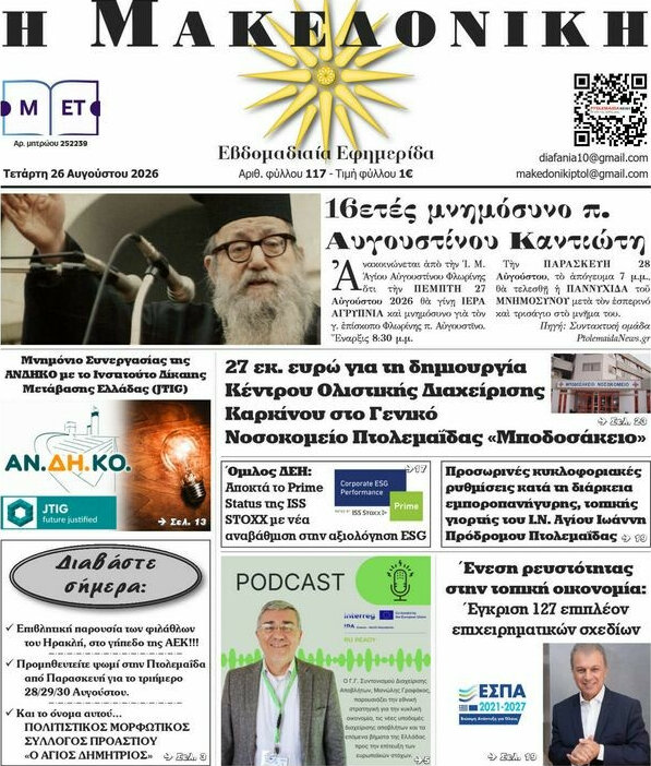 Διαφάνεια
